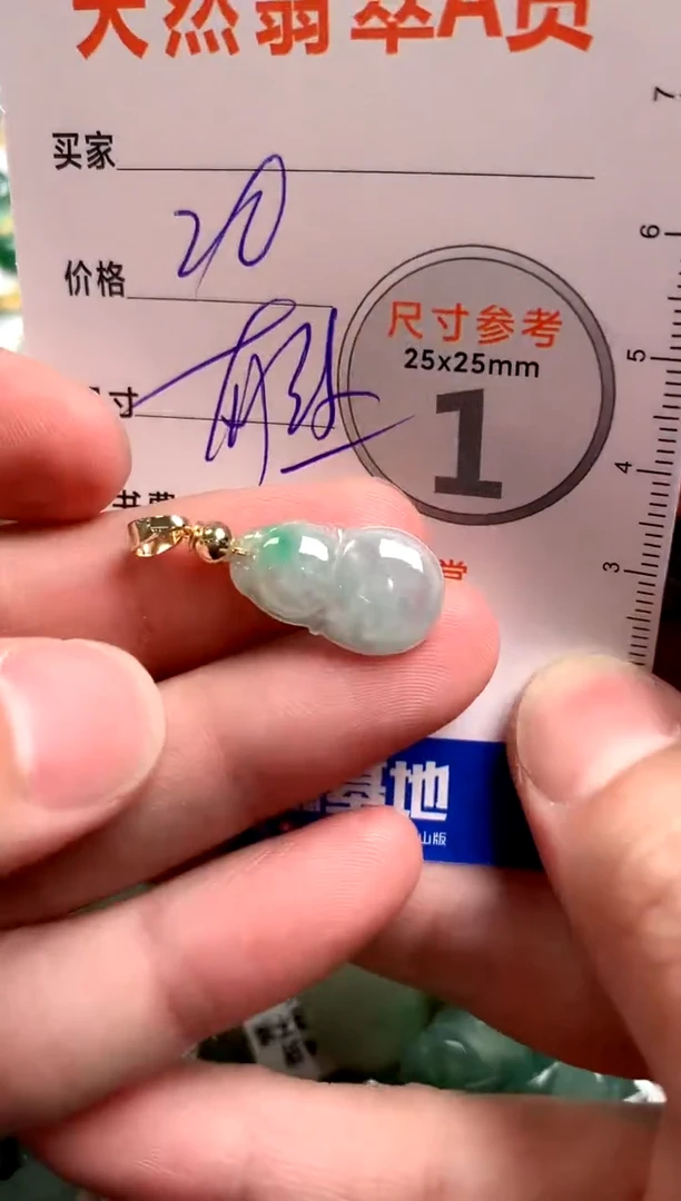 【闪购商品】翡翠颈饰未镶嵌13003630