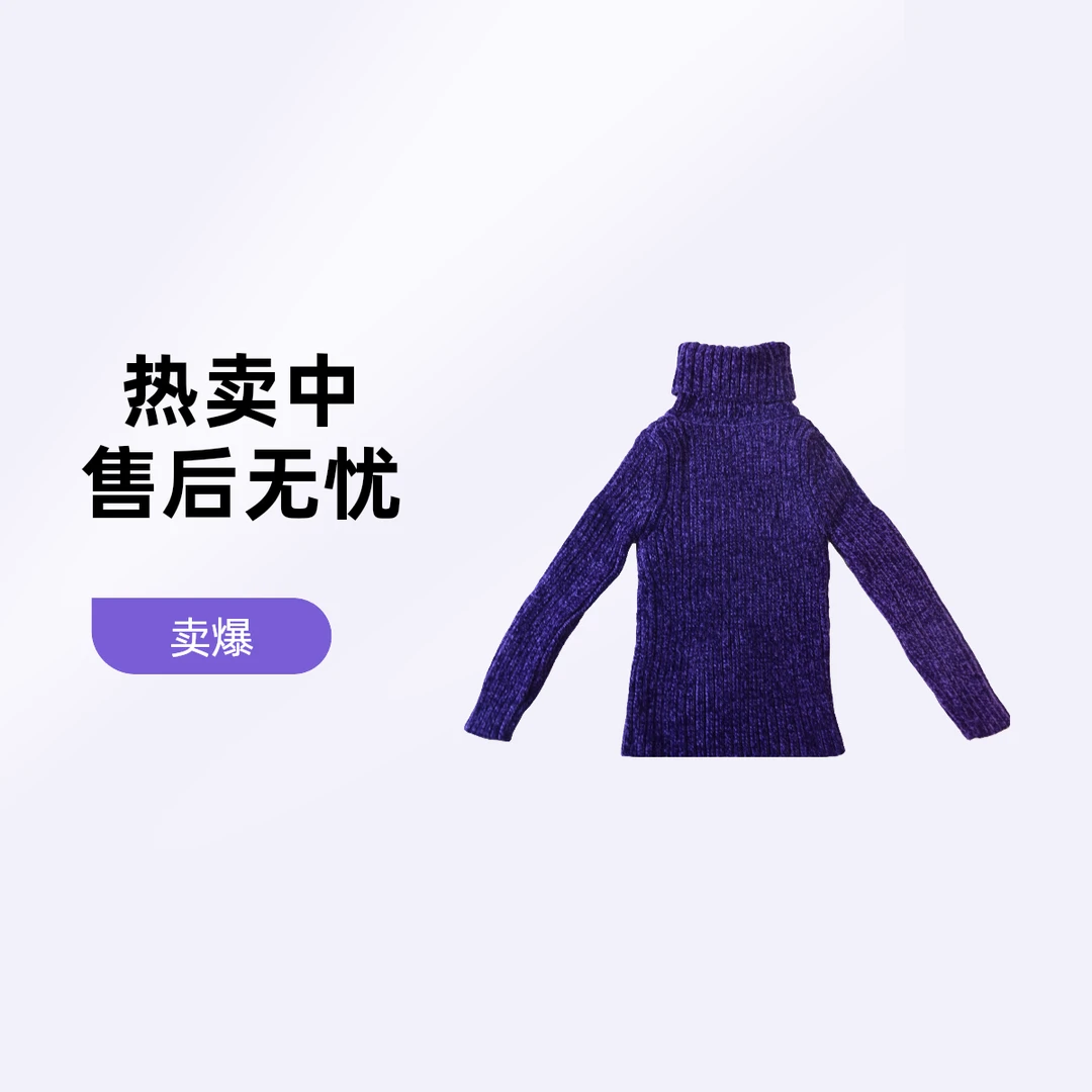 雪尼尔弹力衫儿童女童长袖男童时尚半高领秋冬