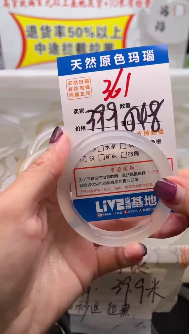 手镯玛瑙/玉髓未镶嵌361