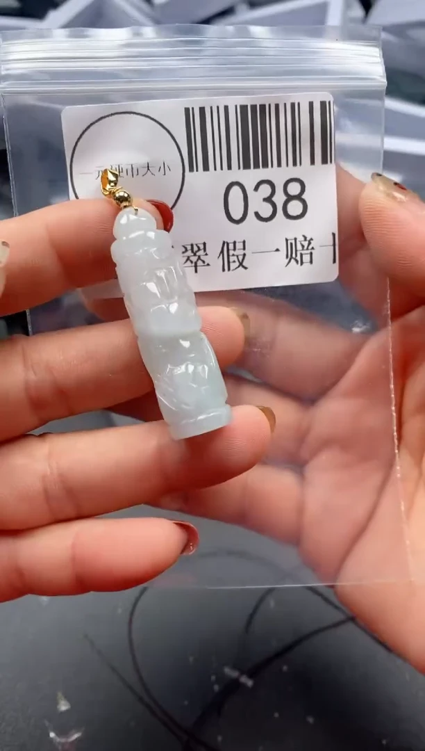 吊坠(不含链)未镶嵌翡翠038