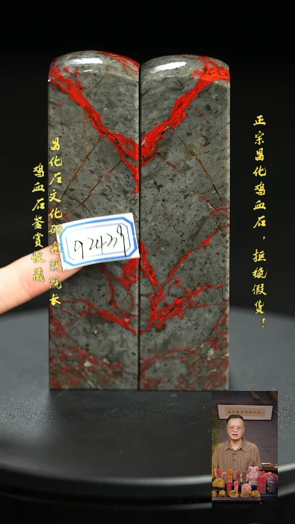 昌化鸡血石蝈**音92439