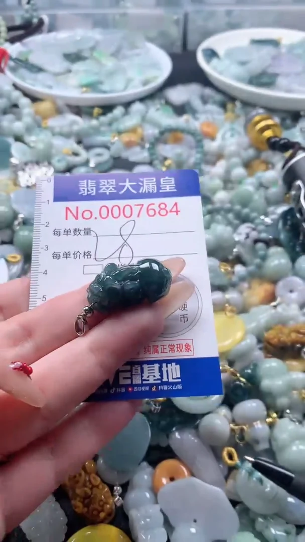 【闪购商品】翡翠吊坠(不含链)未镶嵌7684