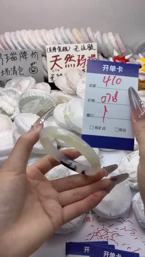 手镯玛瑙/玉髓未镶嵌410