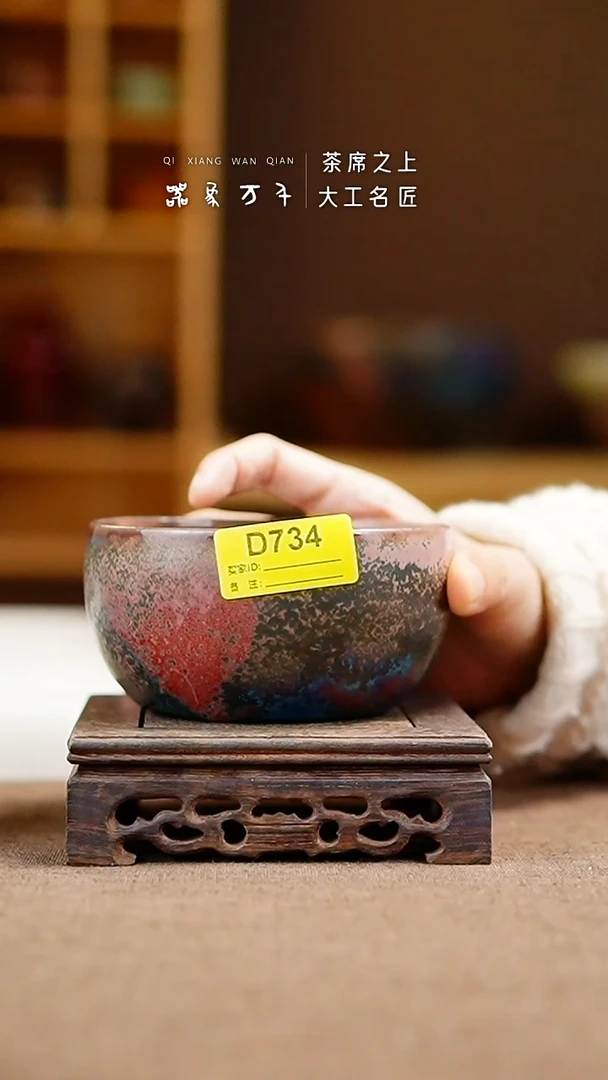 「器象万千」钧瓷手作美器 D734