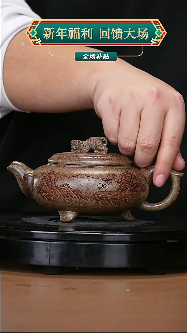【闪购商品】宜兴原矿高端紫砂
