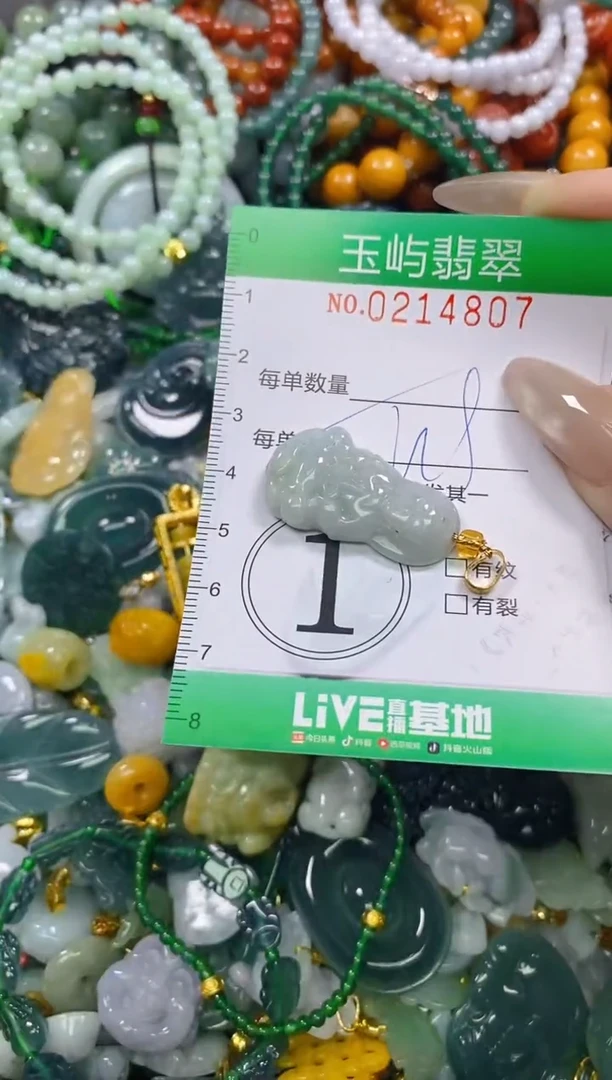 颈饰未镶嵌翡翠闪购0214807