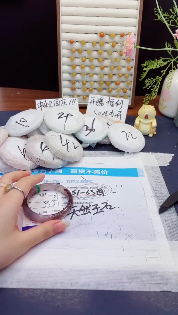 未镶嵌手镯石英质玉191-紫罗兰-圈口55