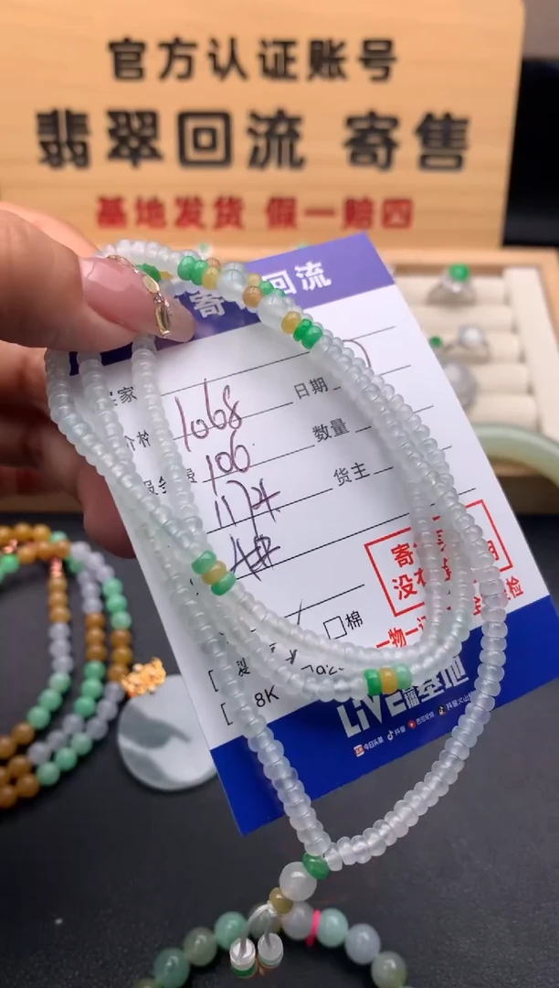 【闪购商品】翡翠手串未镶嵌10124639