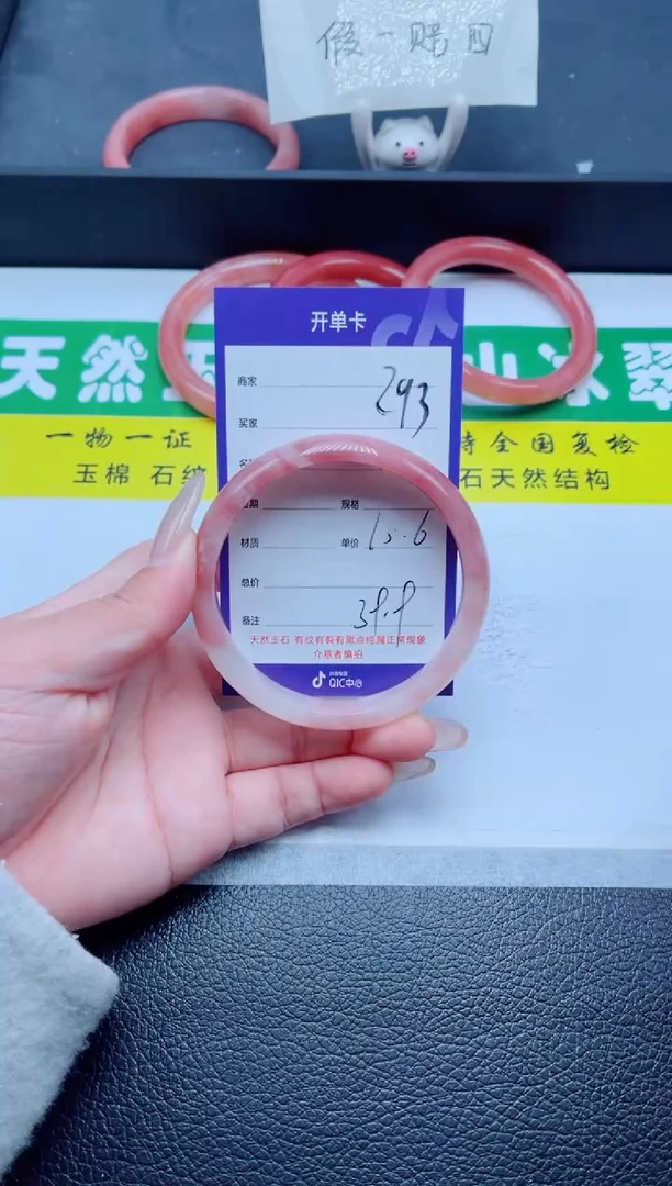 未镶嵌手镯石英质玉293-60