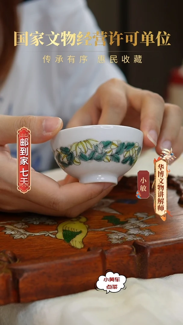 清杯63粉彩花卉茶圆