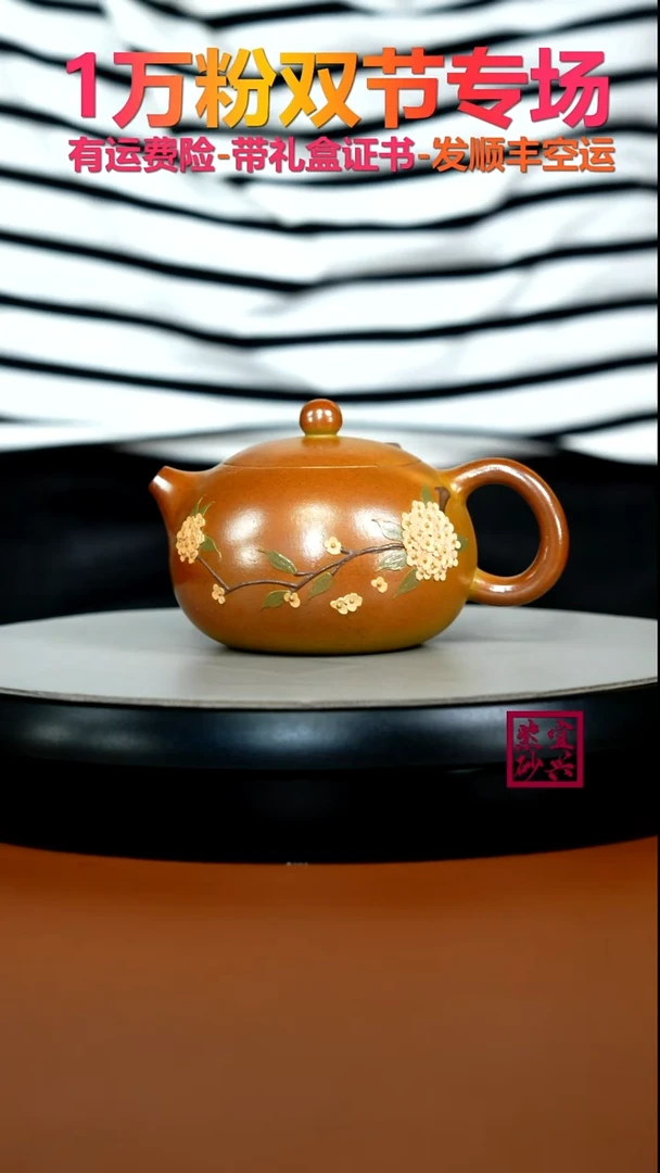 茶壶紫砂蒋静明火云烧泥绘西施220CC