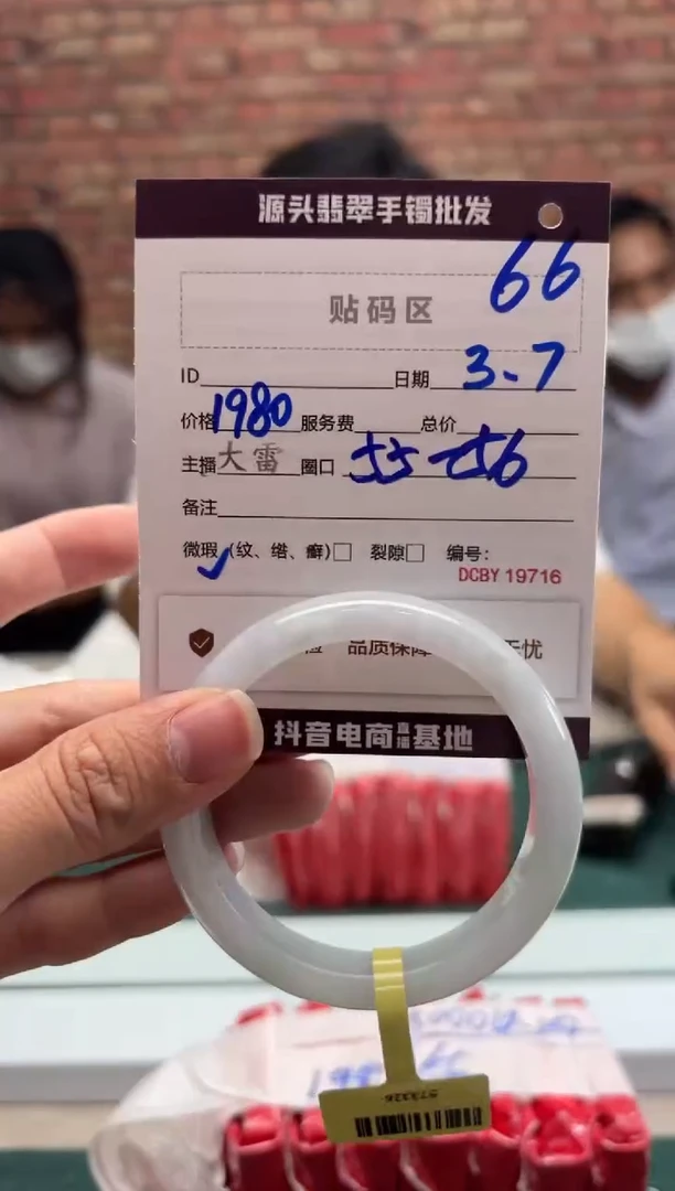【闪购商品】定制翡翠手镯未镶嵌66手镯
