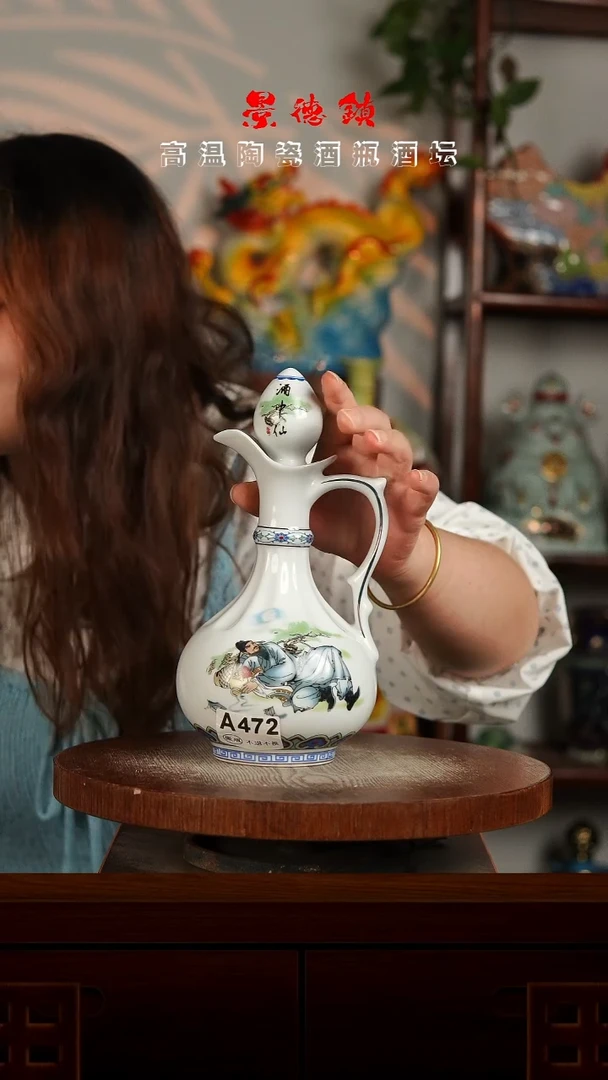 景德镇垚晶陶瓷微瑕1斤A472