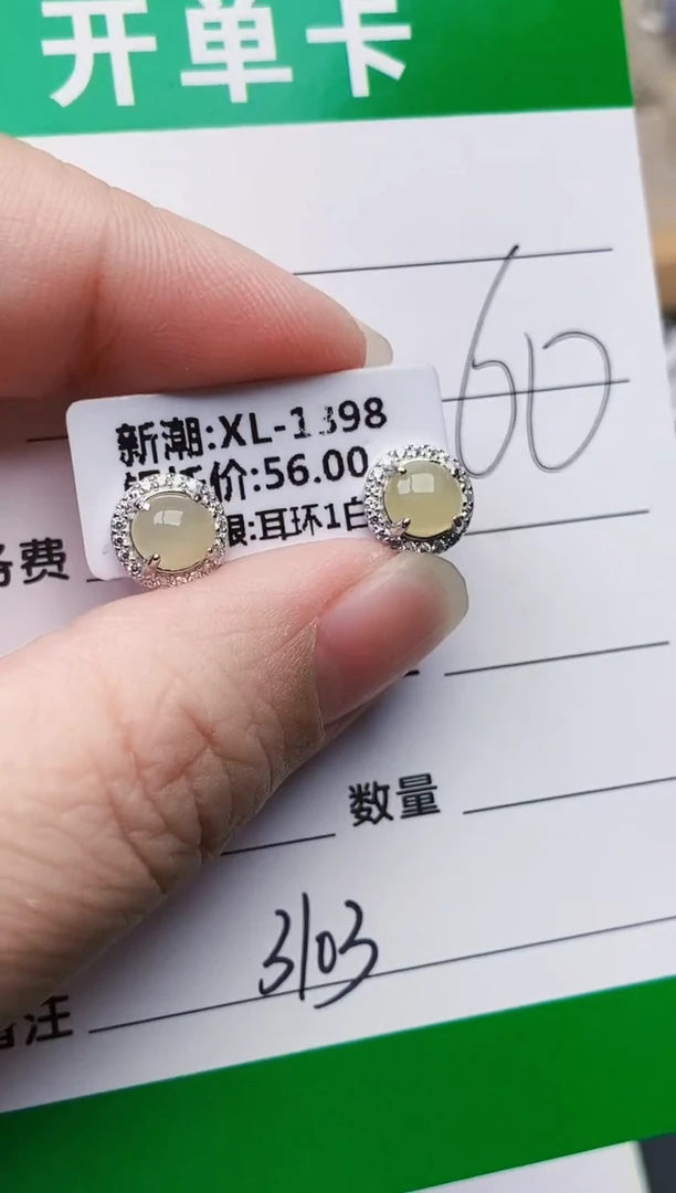 颈饰银S925镶嵌翡翠3103