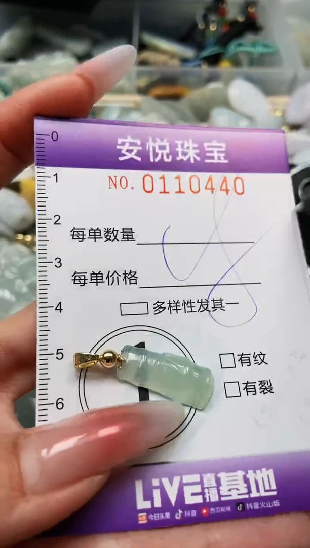【闪购商品】翡翠颈饰未镶嵌闪购0110440