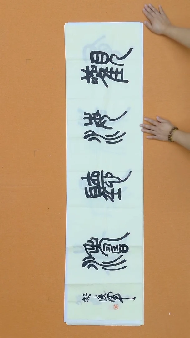 书法贺凌军  北京丰台二把  138*34cm