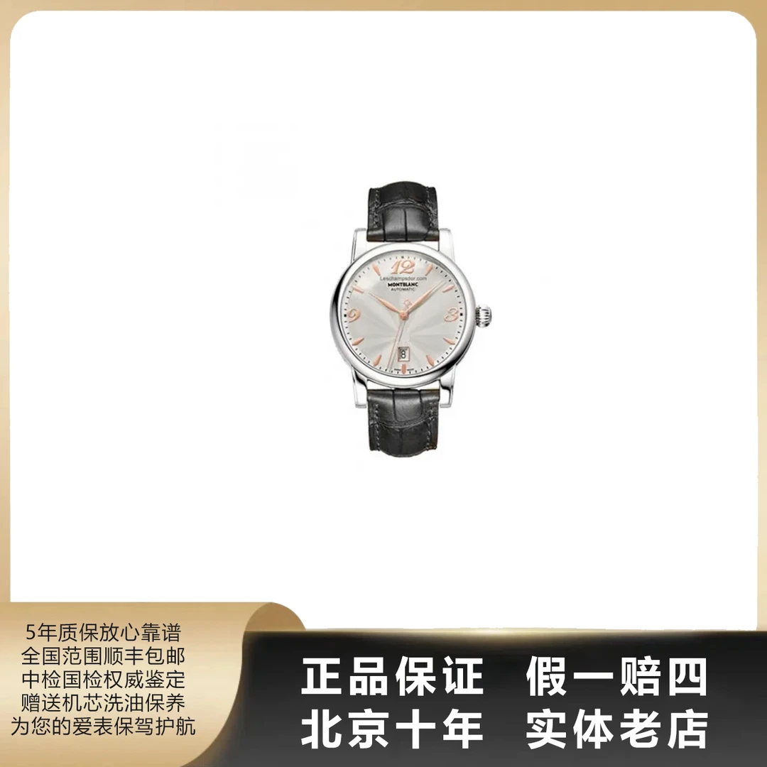95新 Montblanc/万宝龙 明星/表径39mm/单表/自动机械/0220