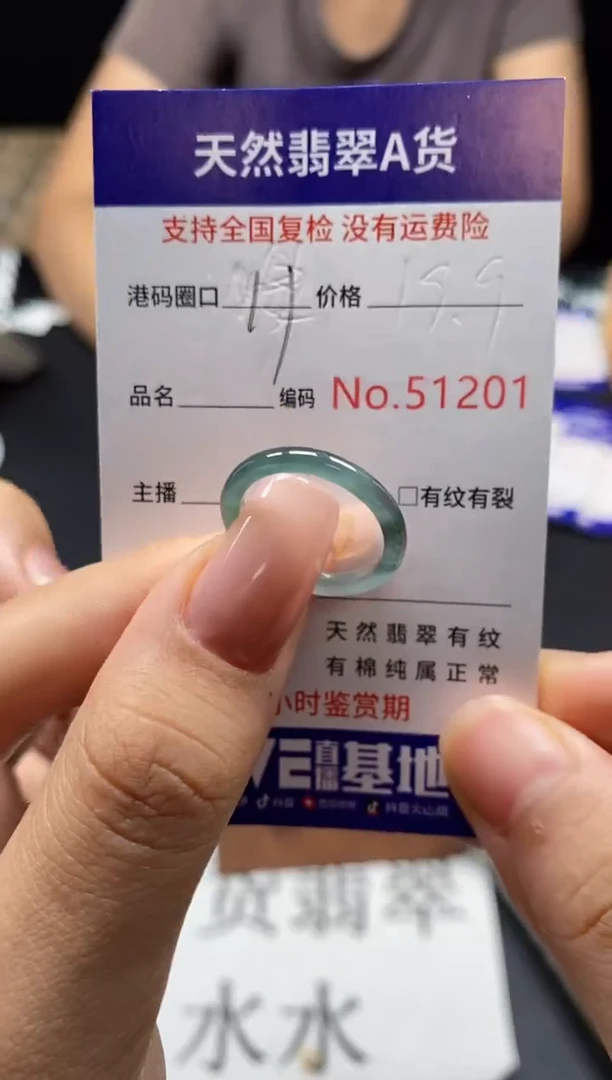 未镶嵌戒指翡翠天然A货翡翠1201