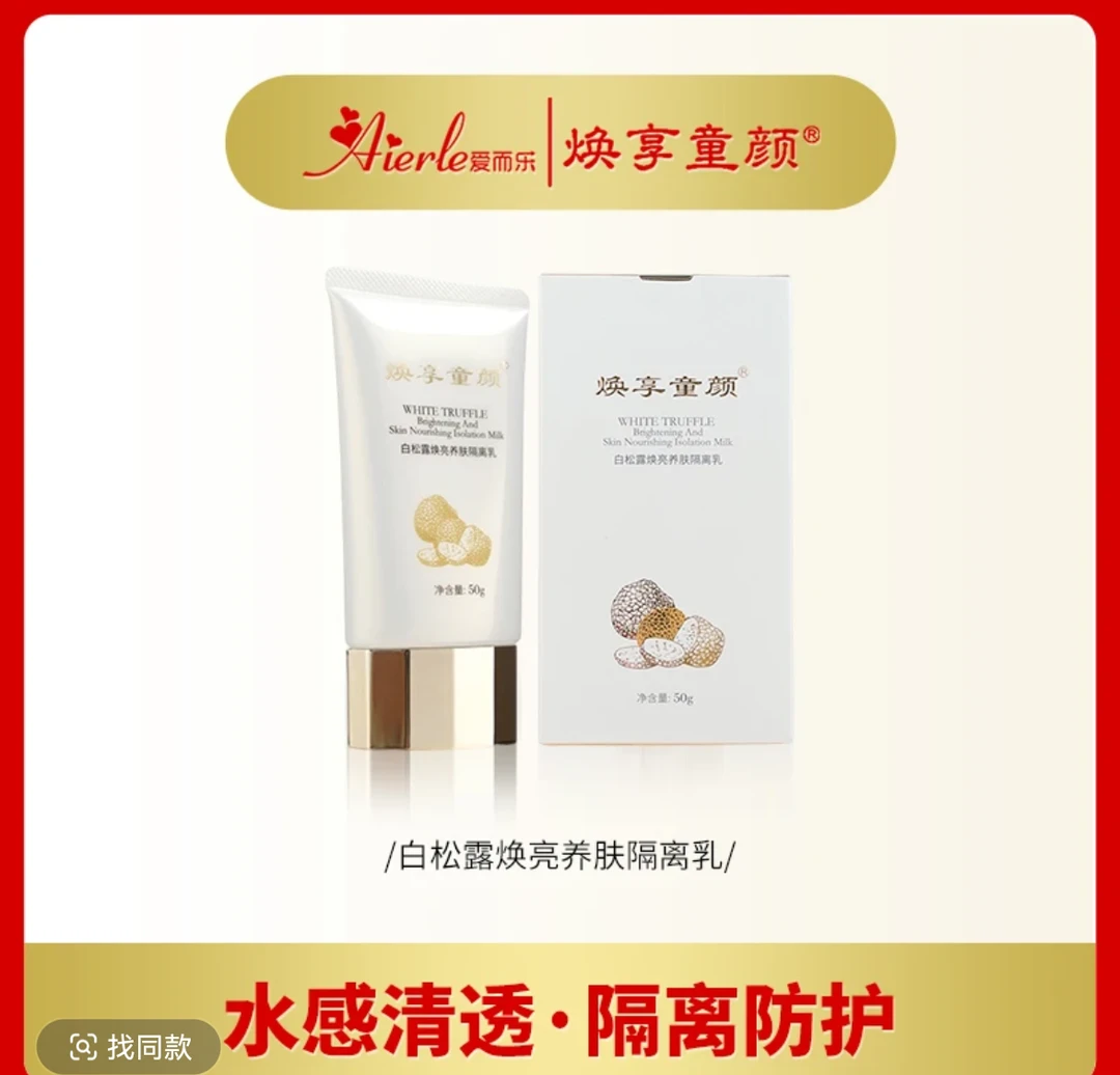 爱乐焕享童颜乳酸菌舒润面膜100g舒缓修护保湿清洁隔离乳