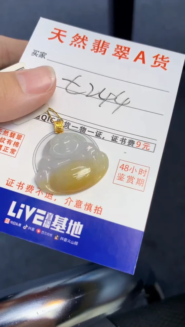 颈饰18K金镶嵌翡翠天然缅甸A货翡翠百元以上9元证书费自理