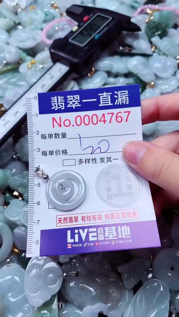 吊坠(不含链)未镶嵌翡翠4767