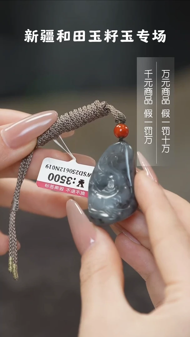 颈饰未镶嵌和田玉1