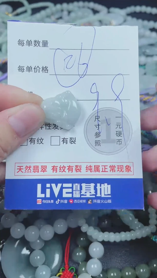 翡翠未镶嵌颈饰26