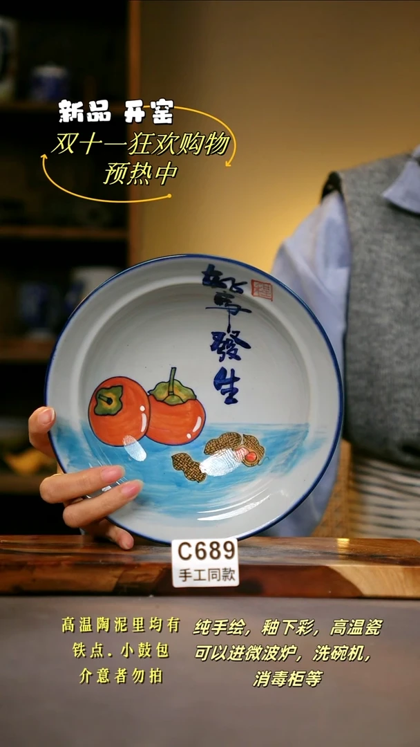 其他C689陶然集器瓷器