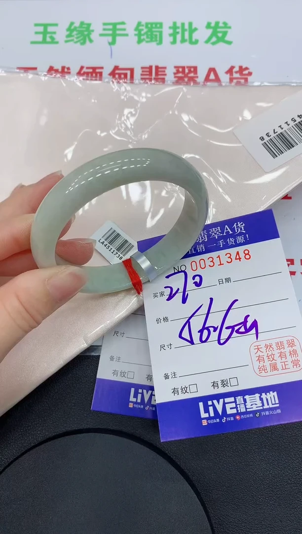 未镶嵌手镯翡翠1348缅甸翡翠手镯