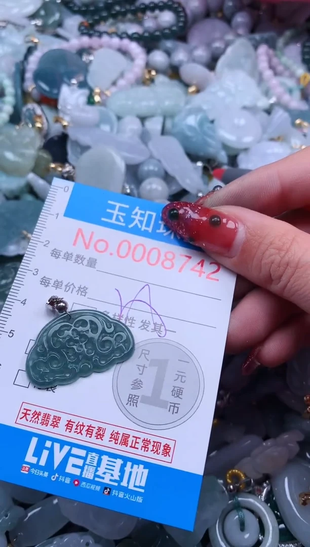 【闪购商品】翡翠吊坠(不含链)未镶嵌8742