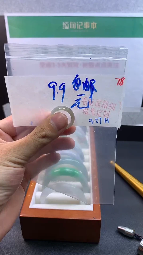 未镶嵌定制翡翠毛货需精细抛光+78多样挂件发1+9.9元
