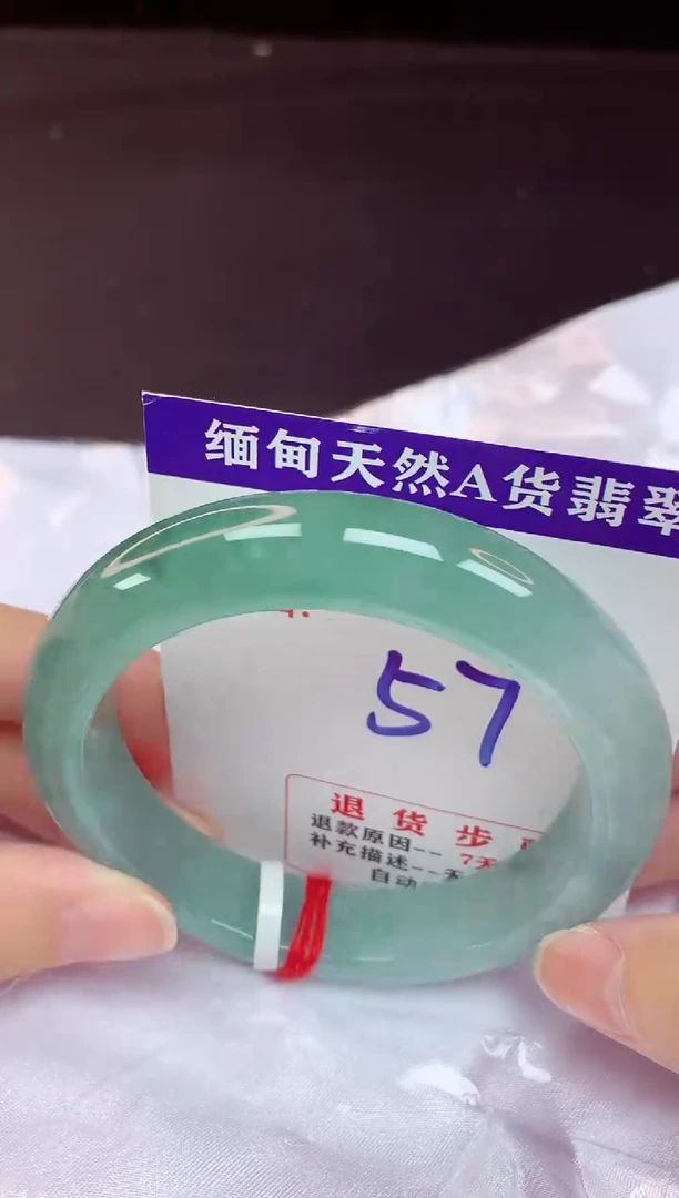 未镶嵌手镯翡翠57（48小时鉴赏期 ）