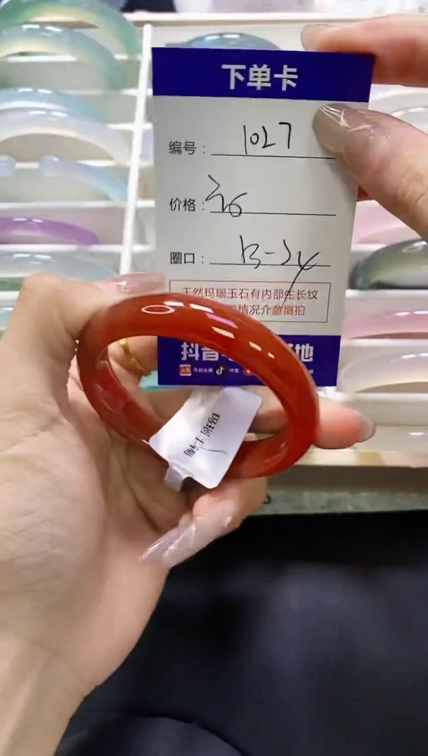 手镯玛瑙/玉髓未镶嵌1027