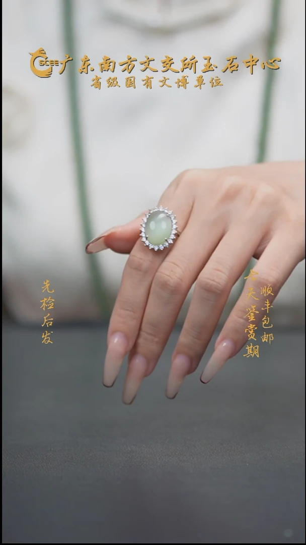 未镶嵌戒指和田玉黑羊洞碧玉猫眼戒指