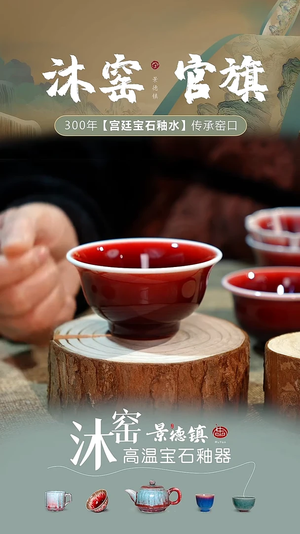 【双非遗】沐窑·匠师手作