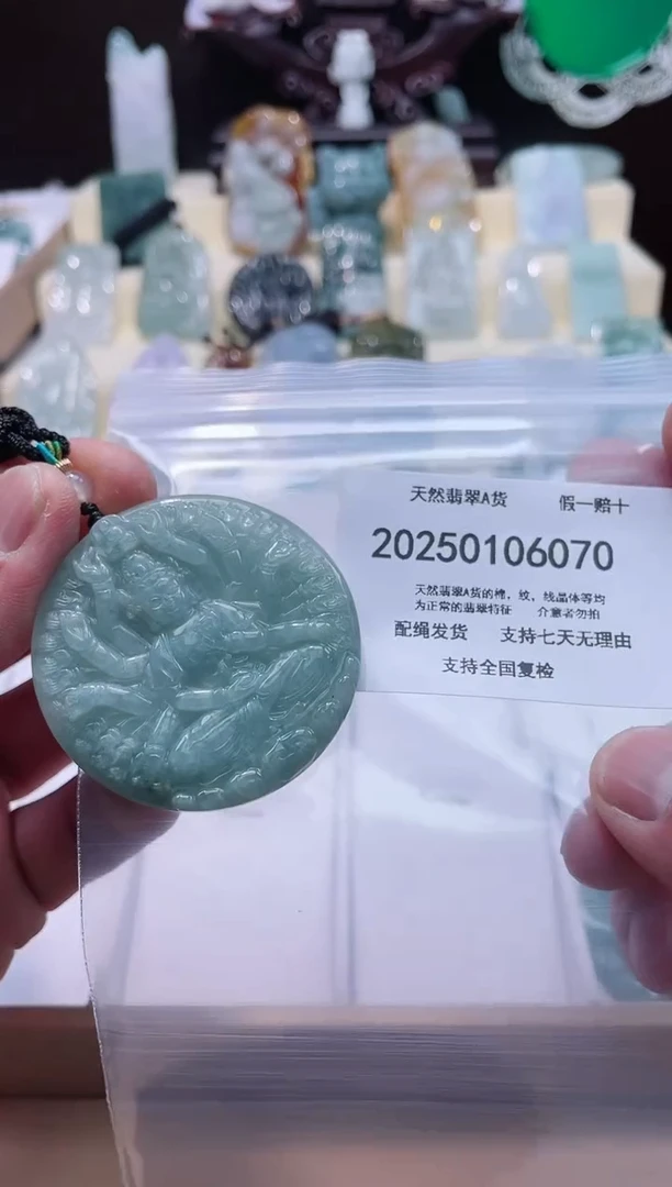 【闪购商品】翡翠颈饰未镶嵌闪购商品8号店200250010020