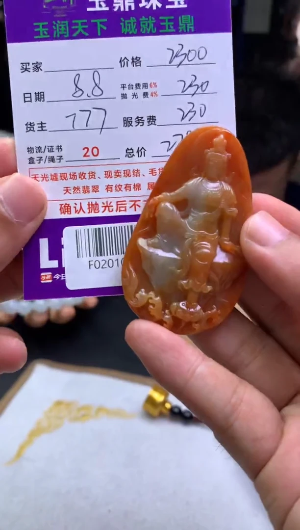 定制翡翠未镶嵌J****iF02010018