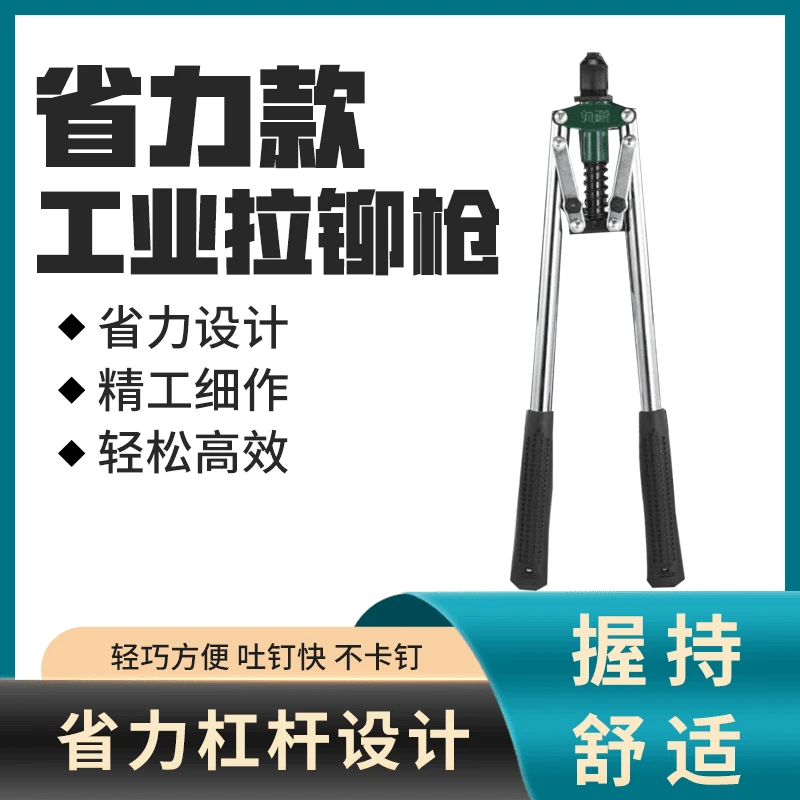 【铆钉枪2】手动铆钉枪适用工地直接L工具家用实用拉铆枪使用