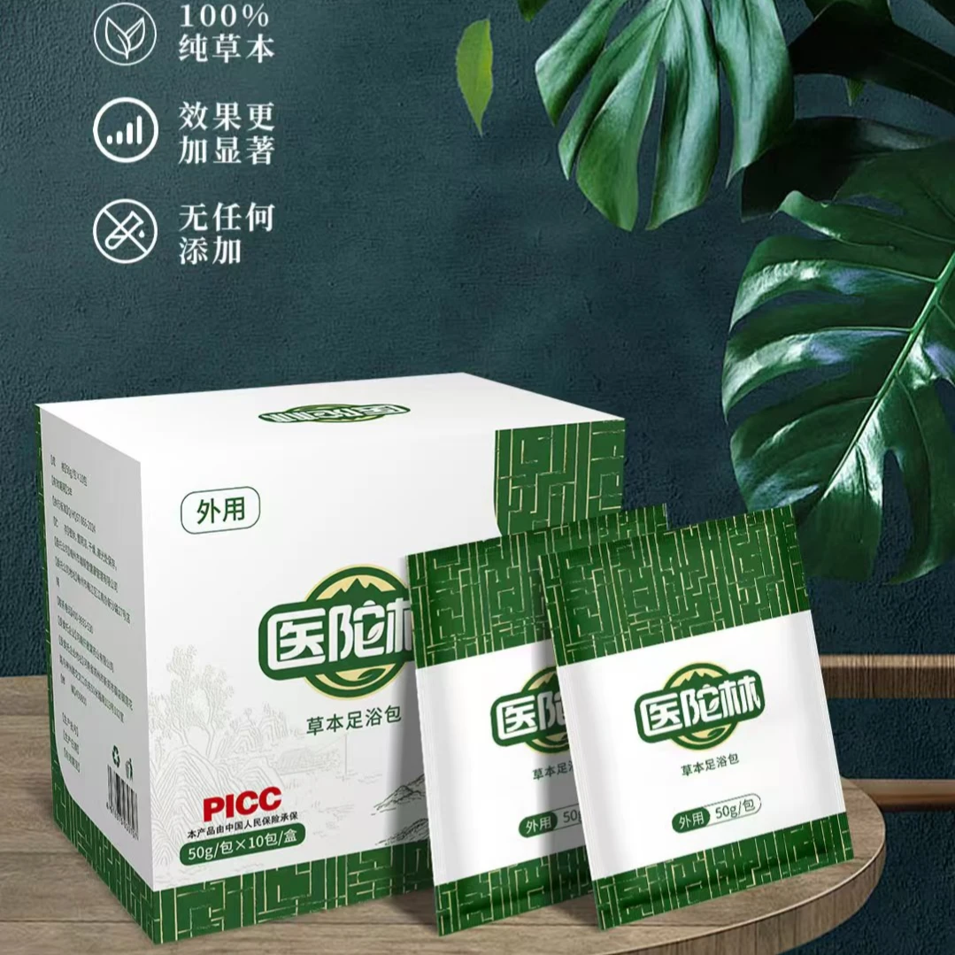 医陀林草本足浴包（一盒10包*50g）足浴泡浴均可