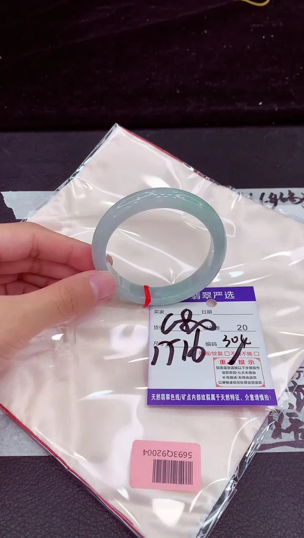 未镶嵌手镯翡翠11111111