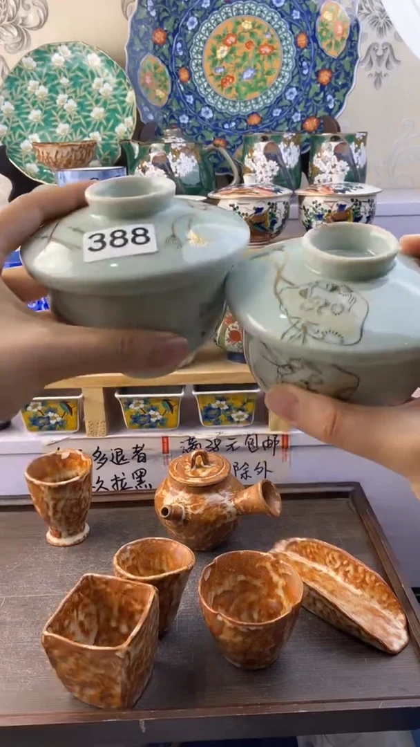 无用****2满38包邮谨慎参拍388