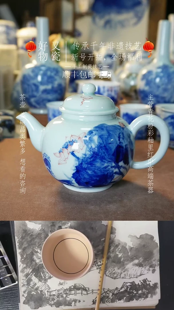 【闪购商品】釉下青花手绘茶器