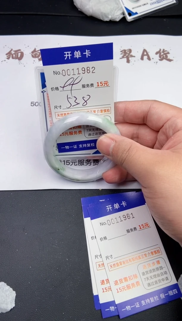 【闪购商品】翡翠手镯未镶嵌1982翡翠手镯默认有纹裂