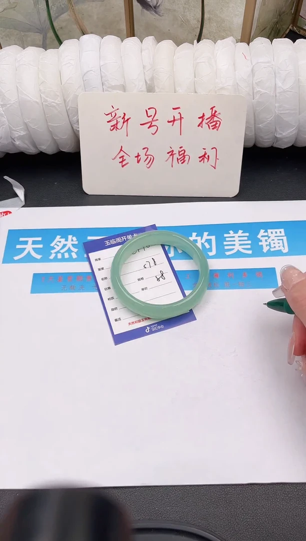 未镶嵌手镯石英质玉C176微色差