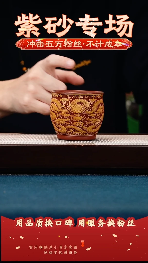 茶壶紫砂大红袍 九龙献瑞 主人杯