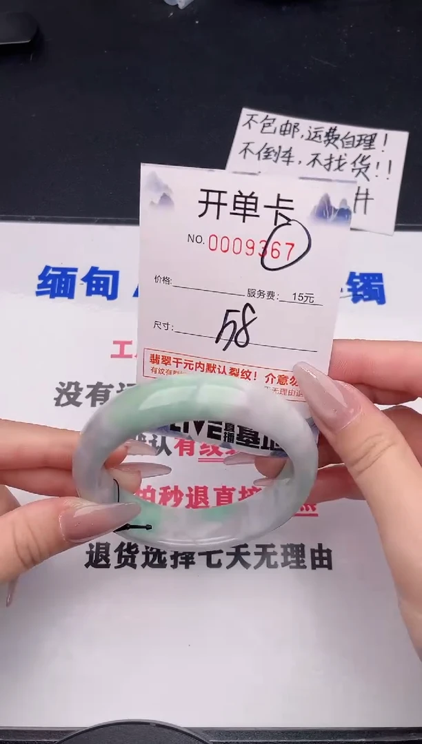 未镶嵌手镯翡翠67