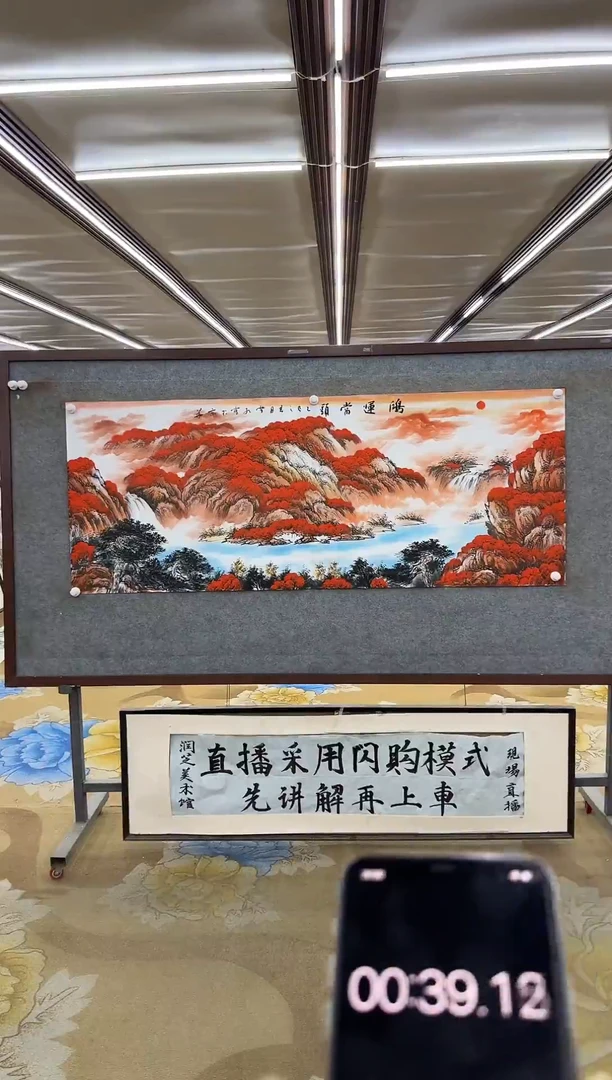 绘画绘画dc刘雪红-六尺-国画
