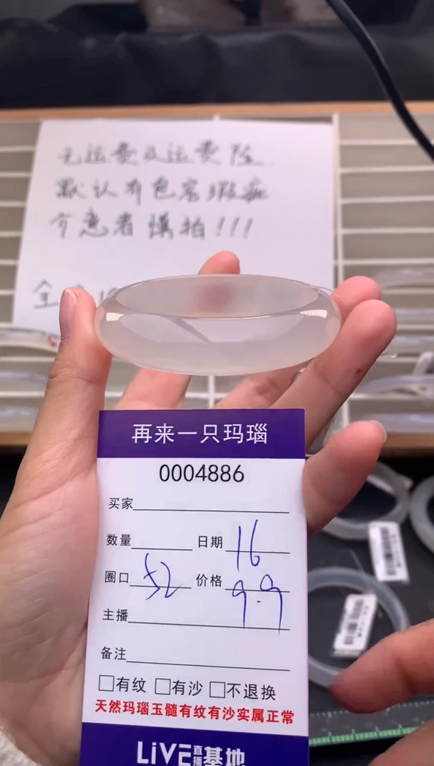 手镯玛瑙/玉髓未镶嵌4886