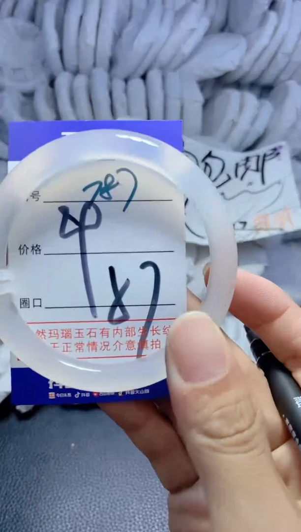 手镯玛瑙/玉髓未镶嵌787