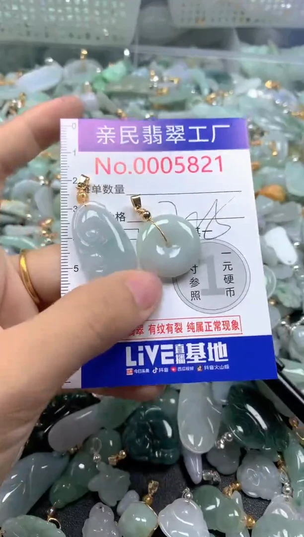 吊坠(不含链)未镶嵌翡翠5821